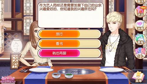 图2：兴趣.jpg