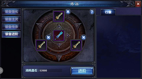 图7《我欲封天》正版手游装备进阶.jpg