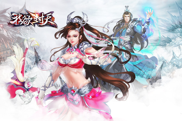 图4《我欲封天》正版手游神羽职业.jpg