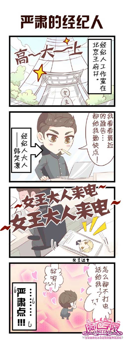 图2：条漫.jpg