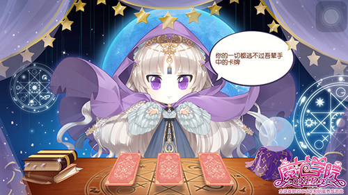 图1：星愿占卜.jpg