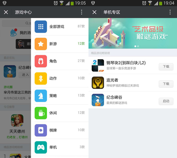图1：微信下载入口.jpg