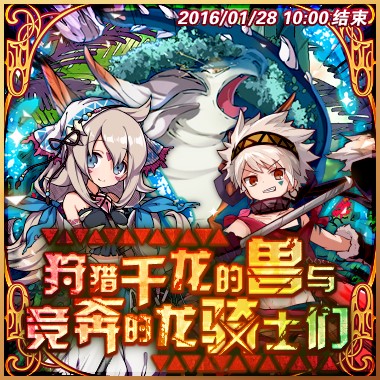 图1.《梅露可物语》 龙骑士and狩猎师，安能辨我是雄雌！.jpg