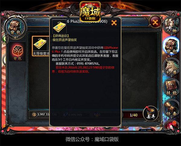 图3 iPhone 6 Plus免费拿.jpg