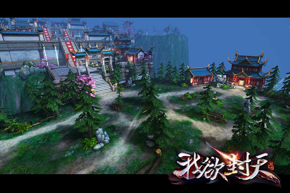 图2《我欲封天》正版手游.jpg