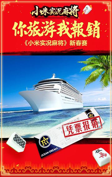 去看世界吧，我们报销！.jpg