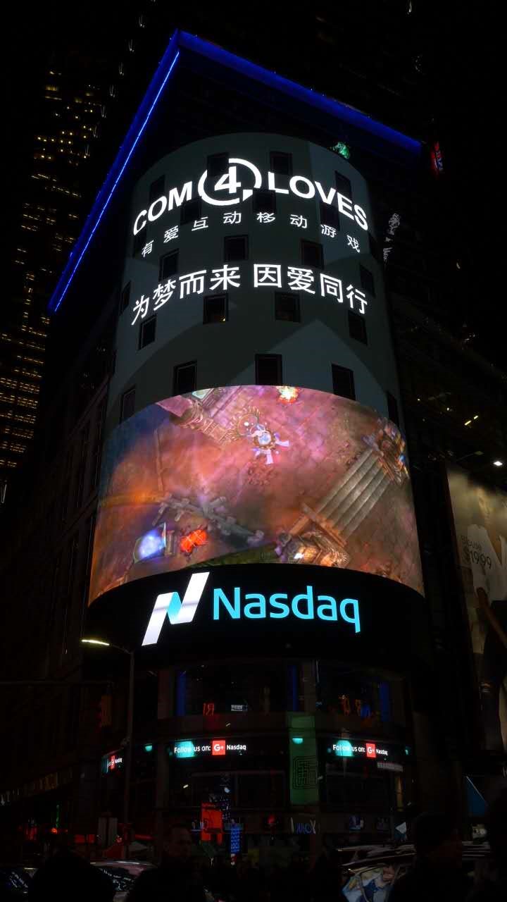 图5《我欲封天》正版手游纳斯达克巨屏展播.jpg