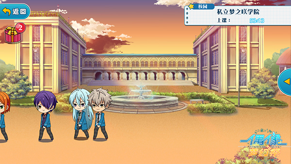 图3.《偶像梦幻祭》天气系统之傍晚（开发中画面）.jpg