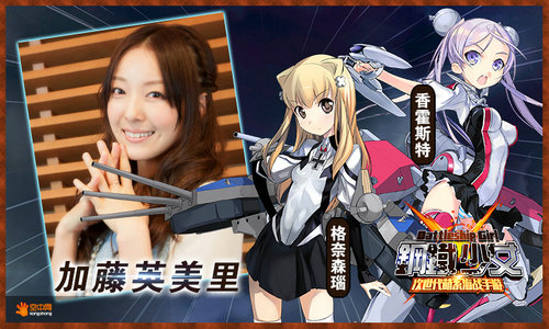 图7：加藤英美里.jpg