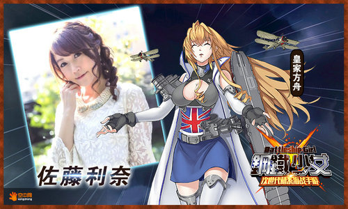 图6：佐藤利奈.jpg