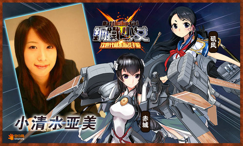 图2：小清水亚美.jpg
