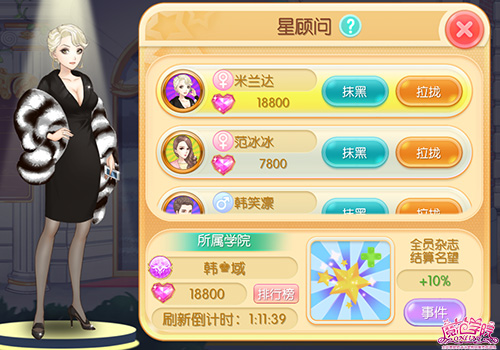 图2：星顾问.jpg