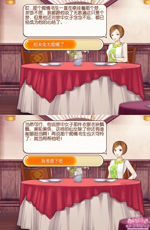 图2：商量办法.jpg