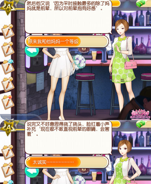 图2：苏意太诚实.JPG