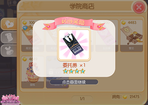 图4：委托券.jpg