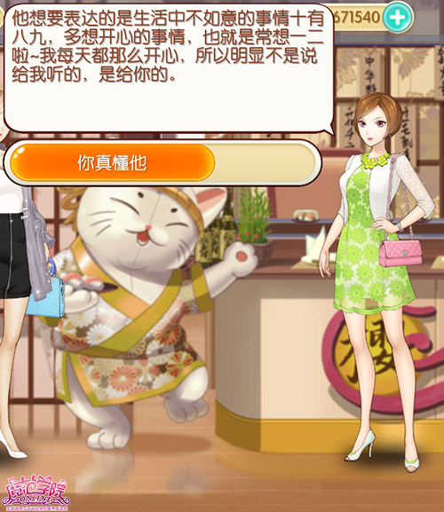 图4：闺蜜的解读.jpg