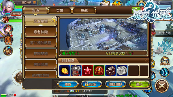 副本入口.jpg