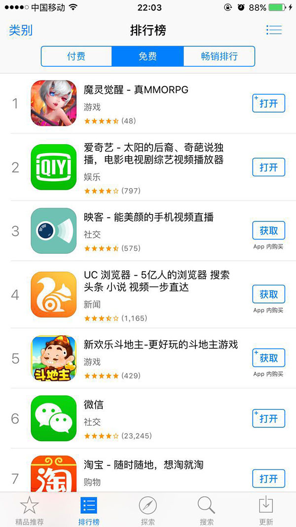 免费排行.jpg