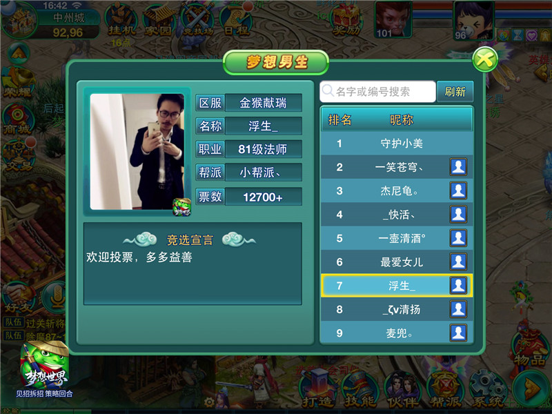 图五：萌叔.jpg