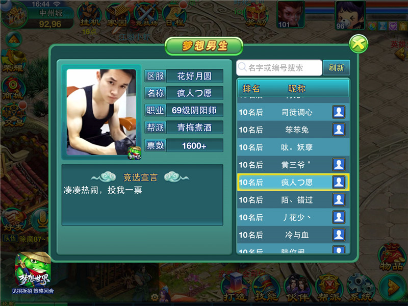 图六：运动型男.jpg