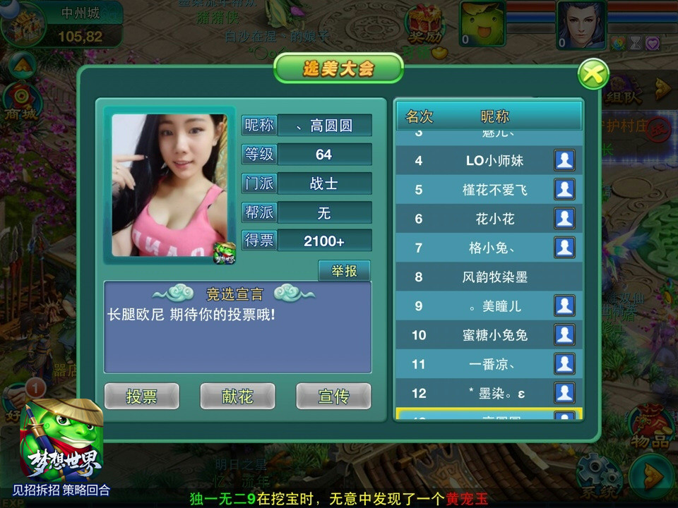 图二：火辣妹子.jpg