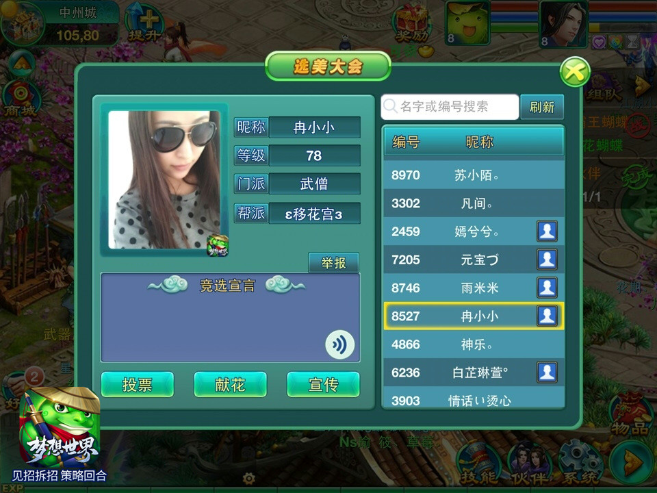 图三：霸气御姐.jpg