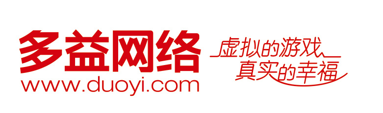 【图2 多益网络】.jpg