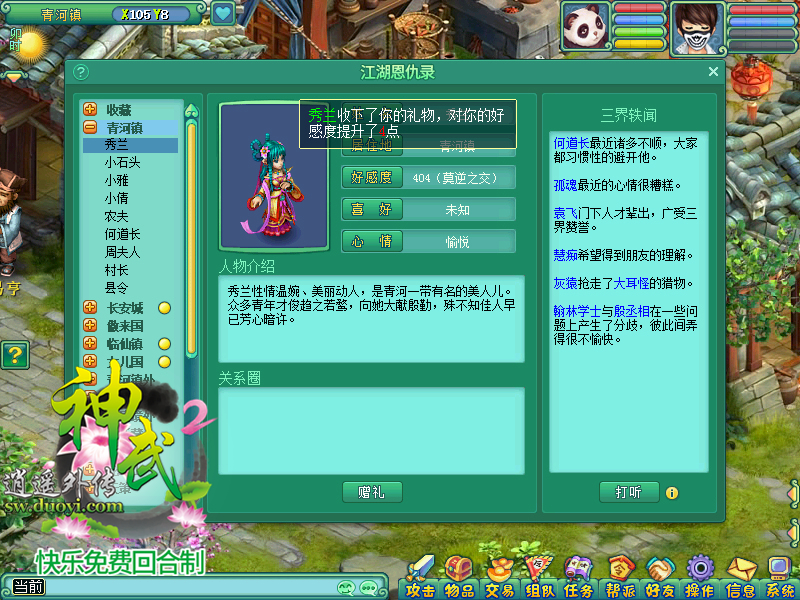 【图3： 莫逆之交】.jpg