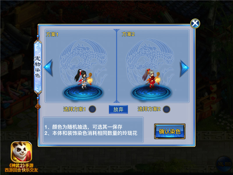 【图3：神武2手游小昕染色】.jpg