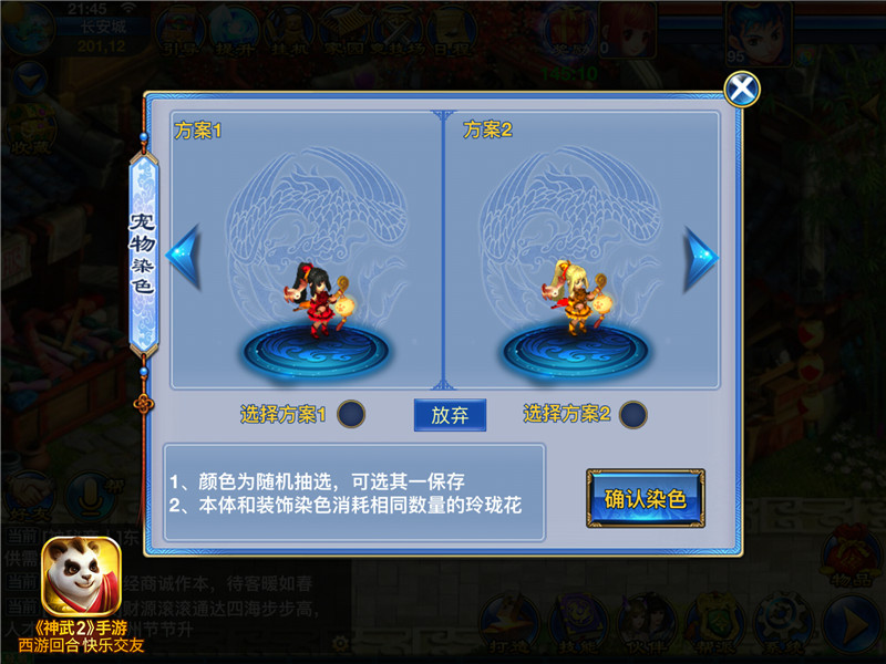 【图2：神武2手游小昕染色】.jpg