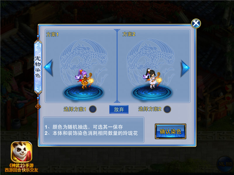 【图1：神武2手游小昕染色】.jpg