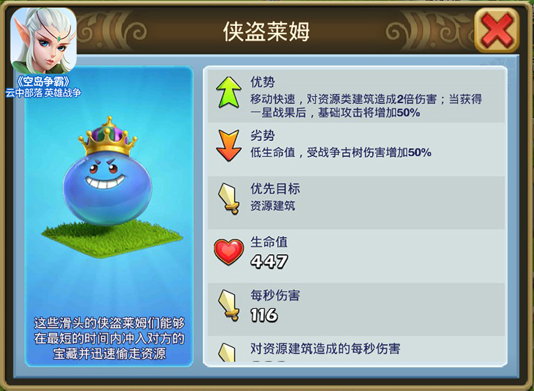 【图5：《空岛争霸》侠盗莱姆】.jpg