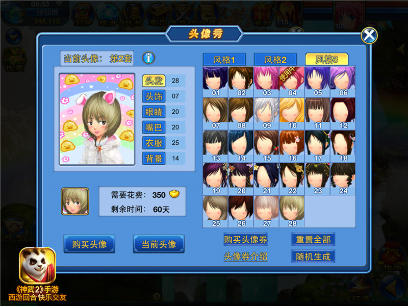 图4 头像秀女2.jpg