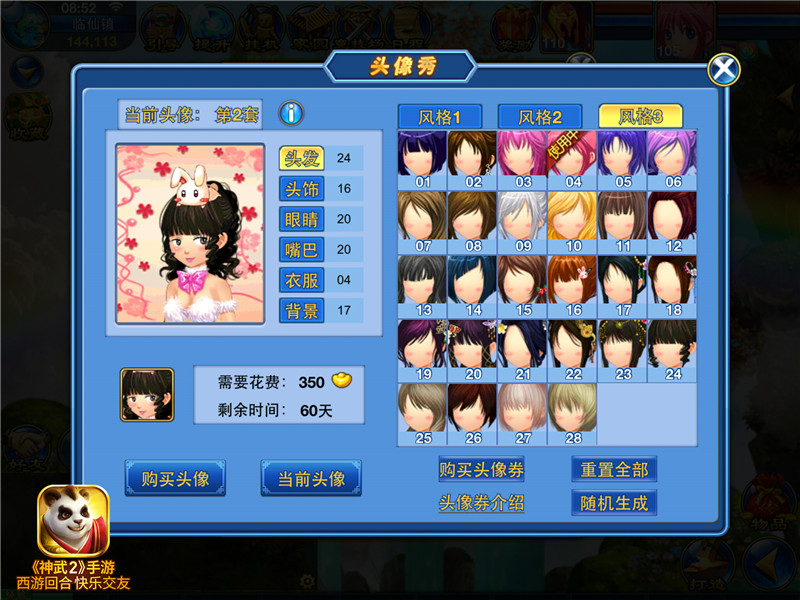 图3 头像秀女1.jpg