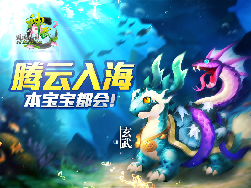 【图3：玄武】.jpg