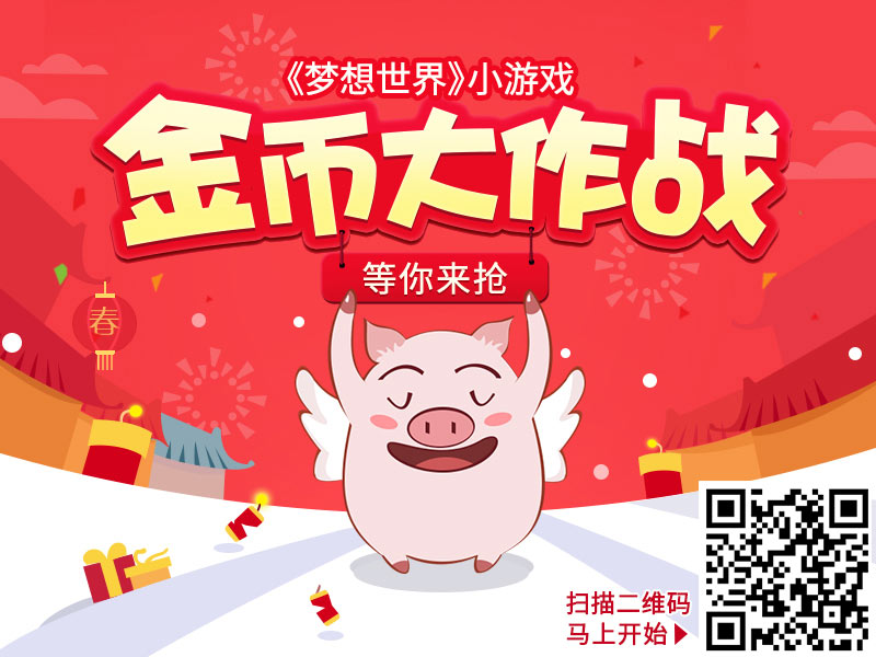 图1金币大作战.jpg