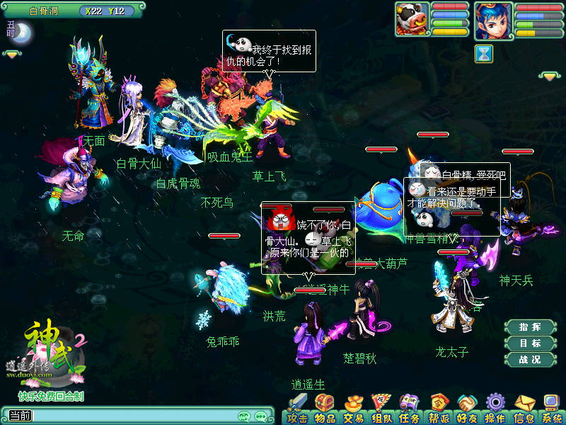 【图3：《神武2》截图2】.jpg