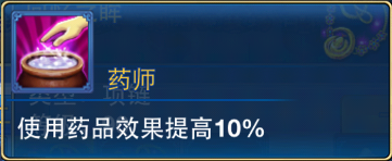 【图3：药师】.png