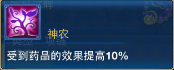 【图2：神农】.png