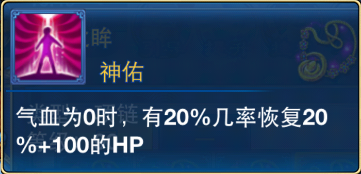 【图1：神佑】.png
