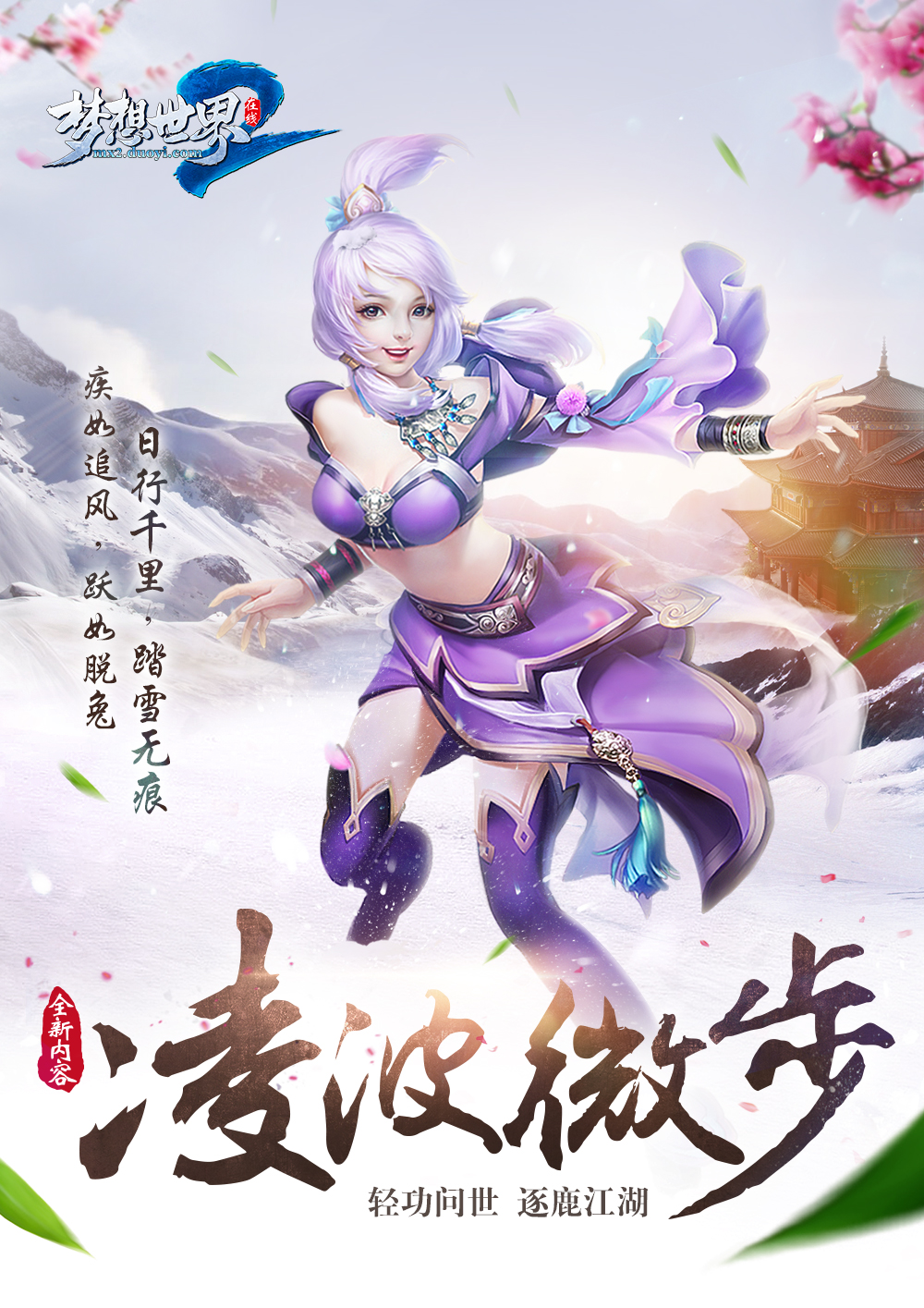 图3踏雪无痕.jpg