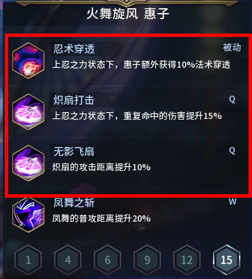 【图7：15级天赋】.png