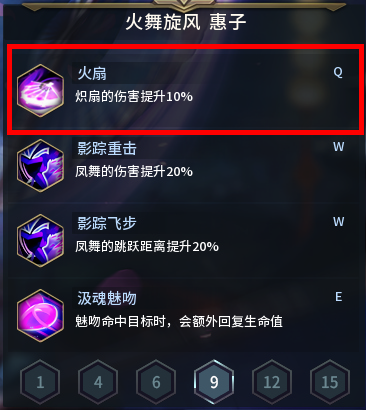 【图5：9级天赋】.png