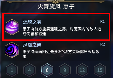 【图4：6级天赋】.png
