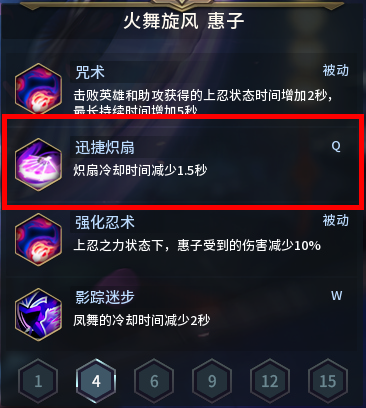 【图3：4级天赋】.png