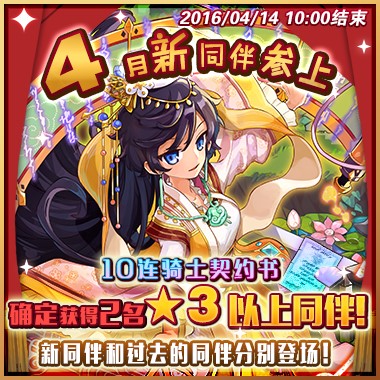 图3、《梅露可物语》新同伴「簪星流光」风烟.jpg