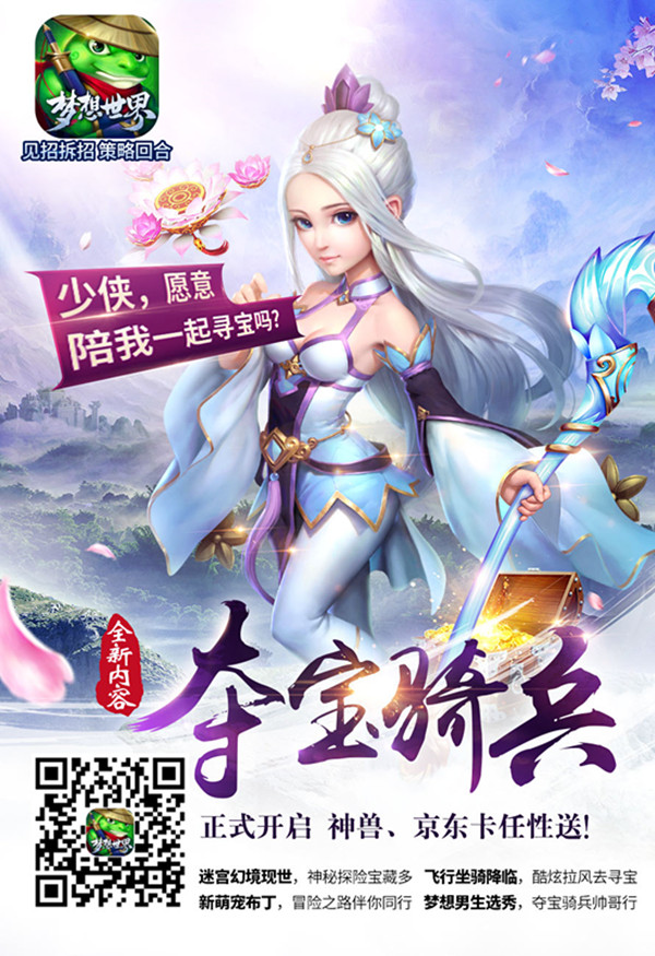 图三：夺宝狂欢.jpg