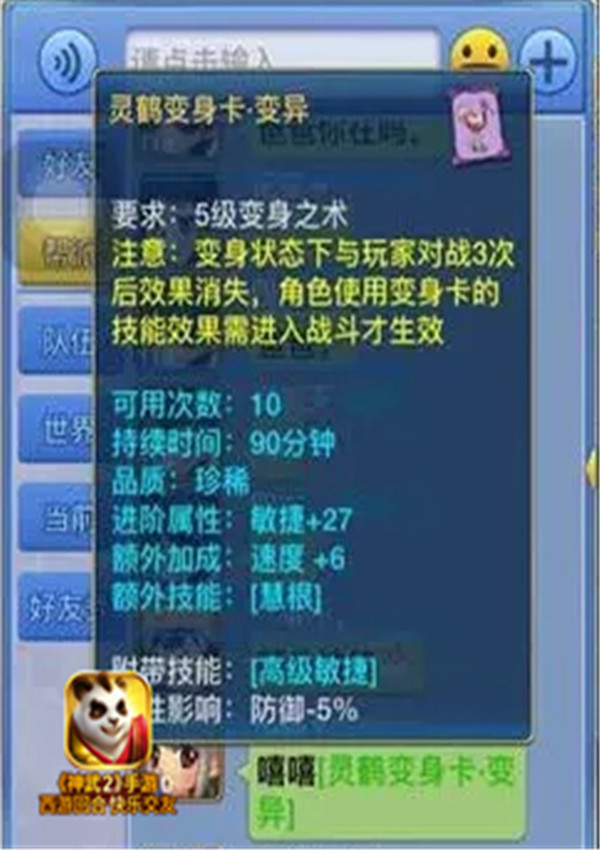 【图3：进阶变身卡鉴赏1】.jpg