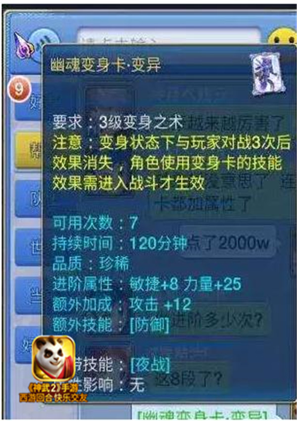 【图5：进阶变身卡鉴赏3】.jpg