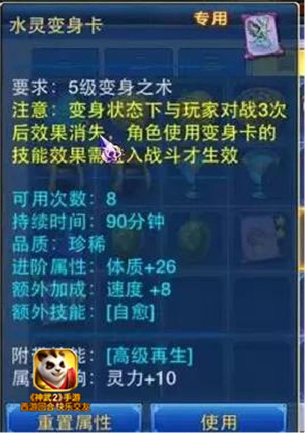 【图4：进阶变身卡鉴赏2】.jpg